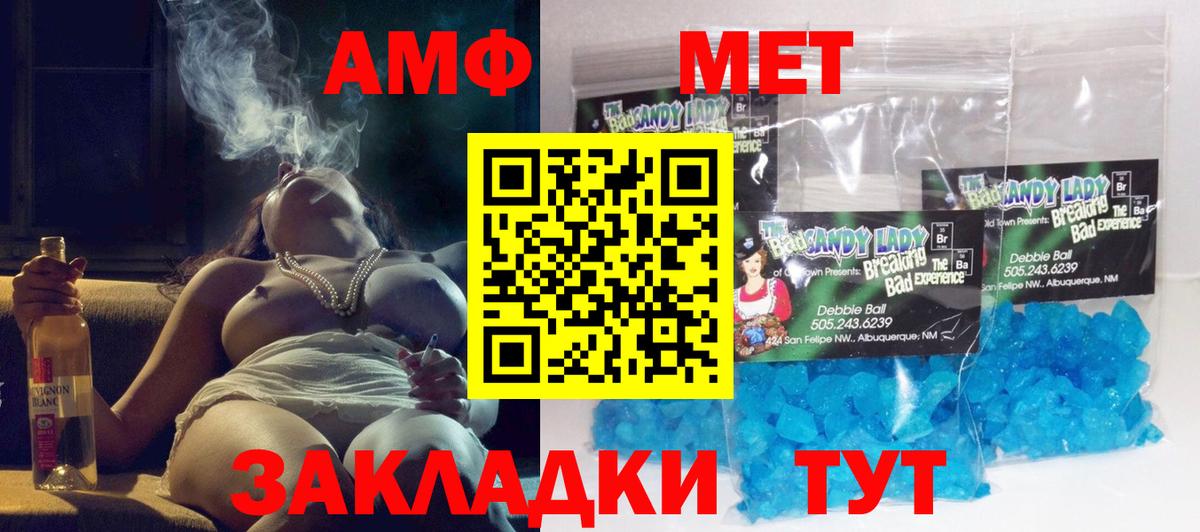 Амфетамин  Севастополь  АМФЕТАМИН 97% 