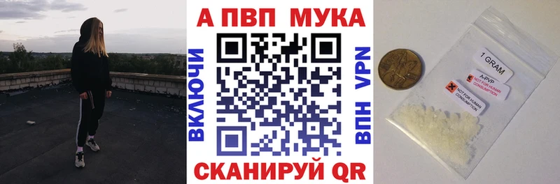 Альфа ПВП Соль  Севастополь 