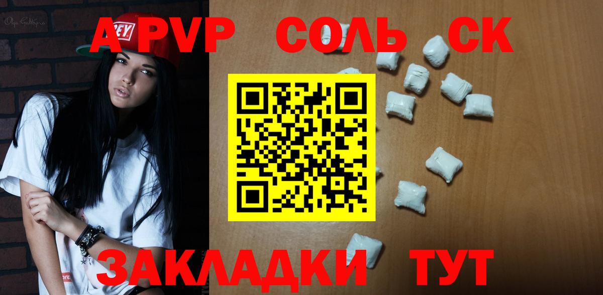 Alfa_PVP крисы CK Севастополь