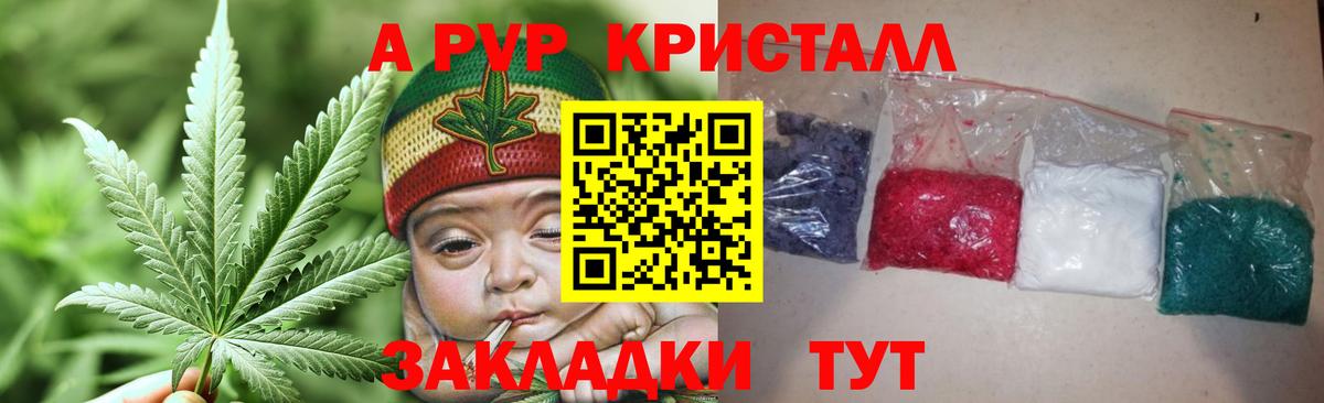 APVP Crystall  A-PVP  Севастополь  A-PVP крисы CK 