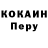 КОКАИН 97% Mark Natzke