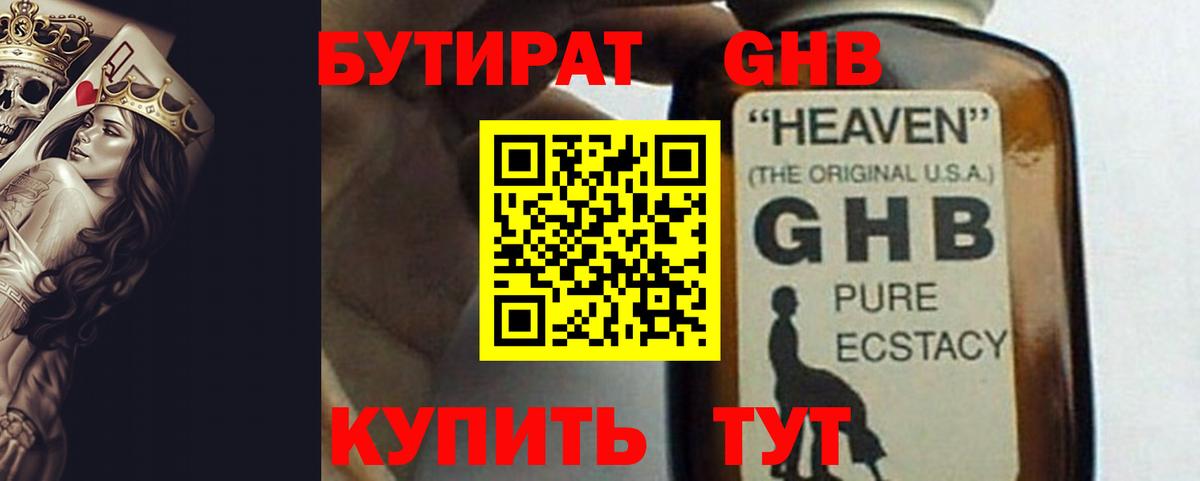 Севастополь  БУТИРАТ оксана  Вход с VPN 