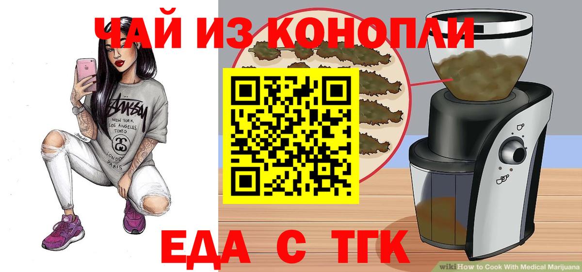Севастополь  Canna-Cookies марихуана  Вход с VPN 