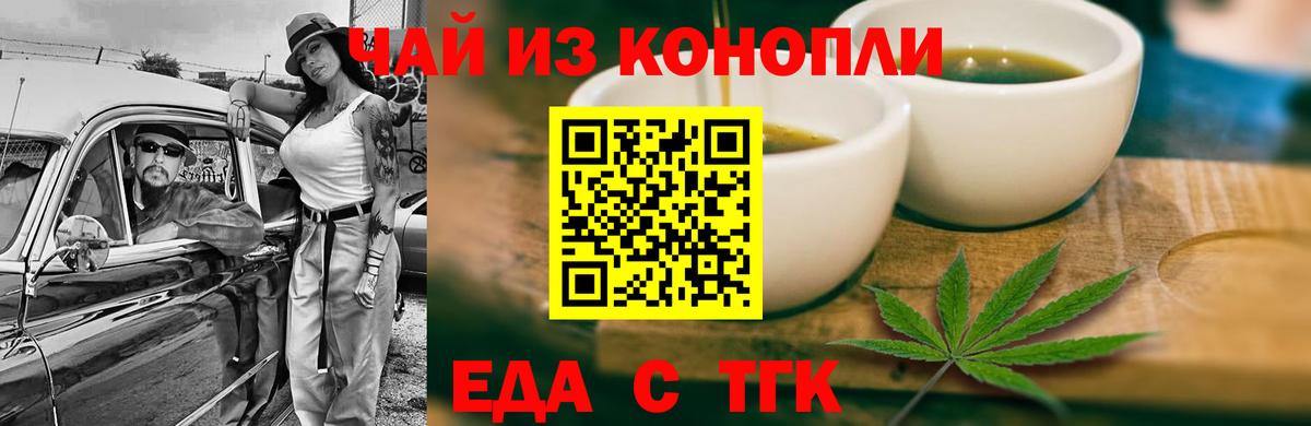 Cannafood марихуана  Севастополь 