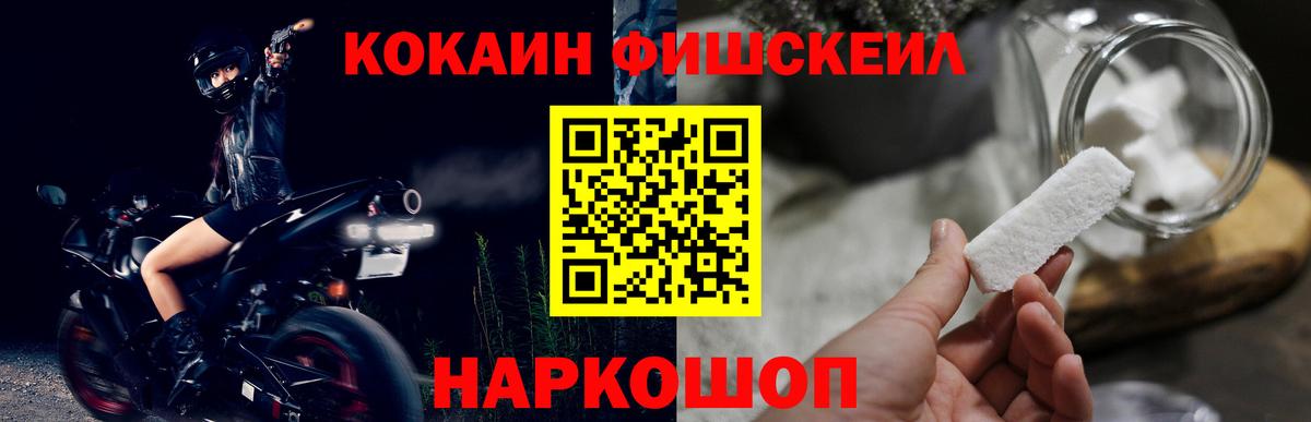 Кокаин 97% Севастополь