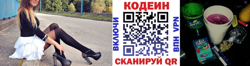 это состав  Севастополь  Кодеин Purple Drank  кракен онион 