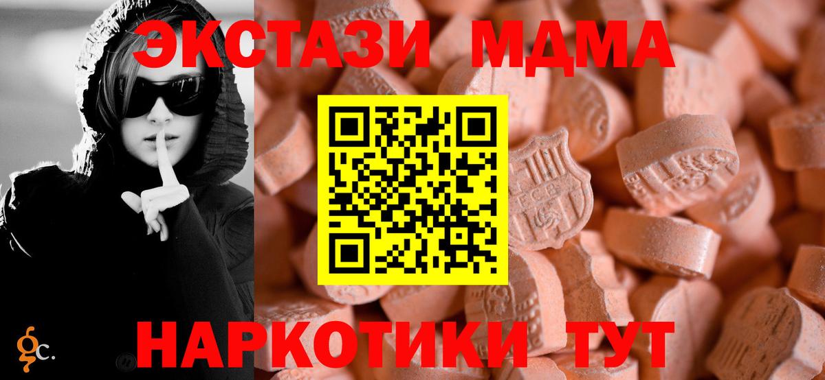 ЭКСТАЗИ Punisher  Севастополь  ссылка на мегу зеркало  Ecstasy Cube 