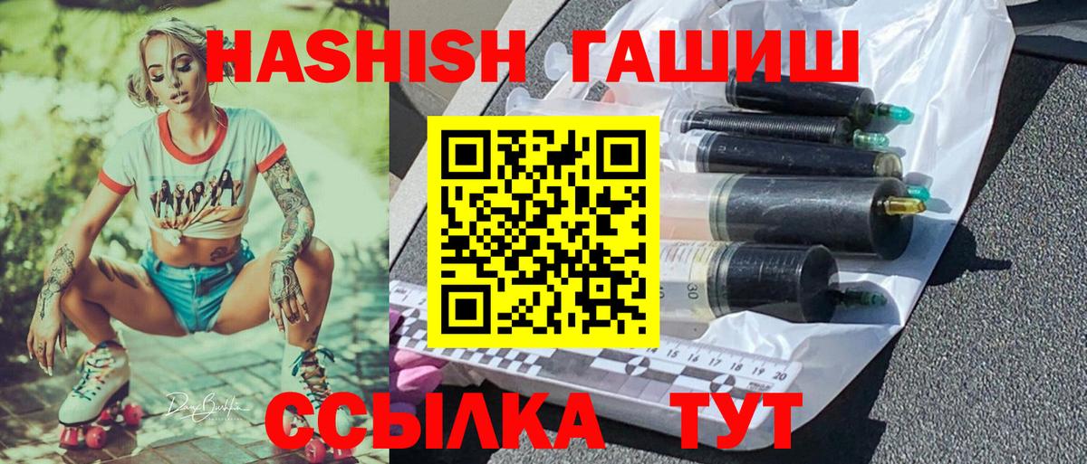 ГАШИШ VHQ  дарнет шоп  Севастополь  Гашиш 