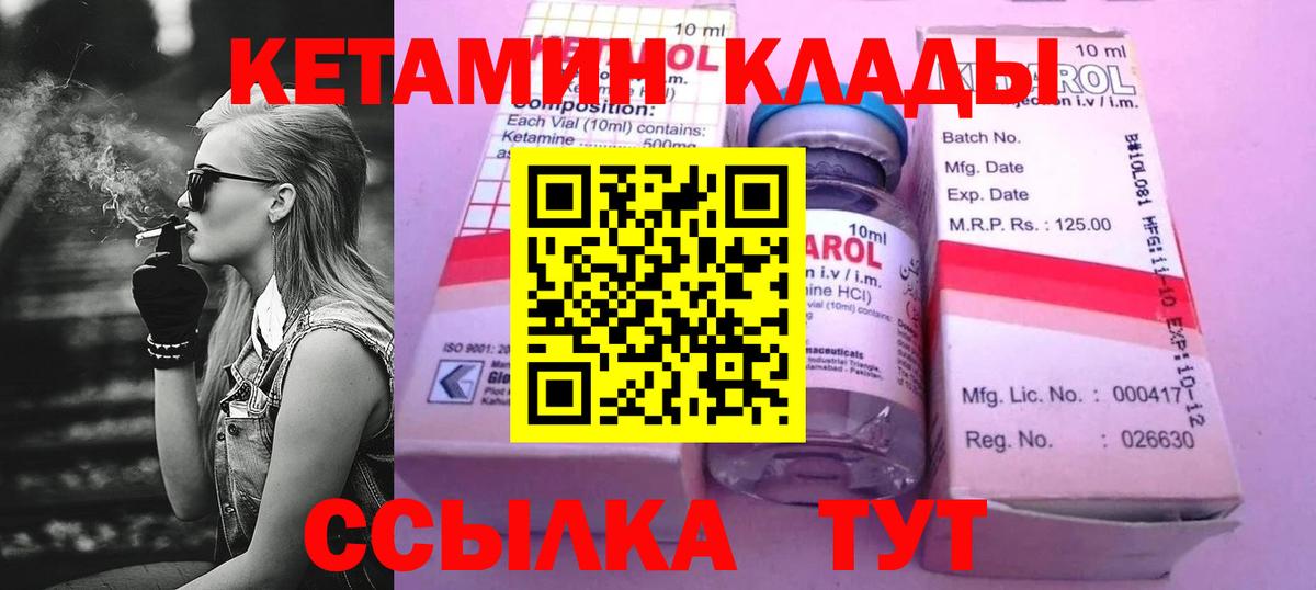 КЕТАМИН VHQ Севастополь