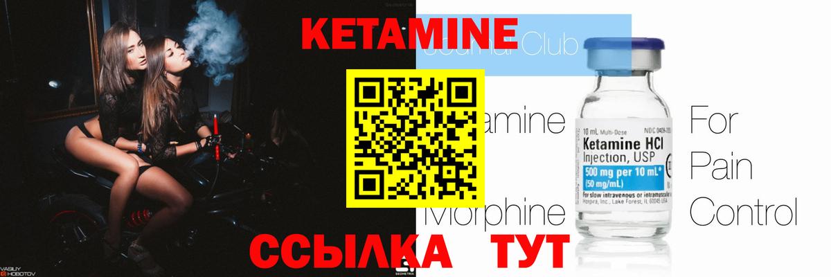 Севастополь  КЕТАМИН VHQ  Вход с VPN 