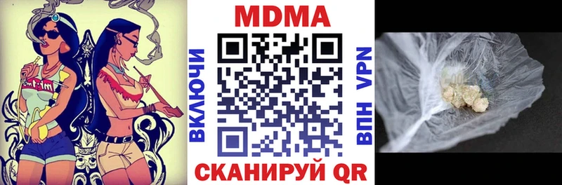 MDMA молли  Севастополь 