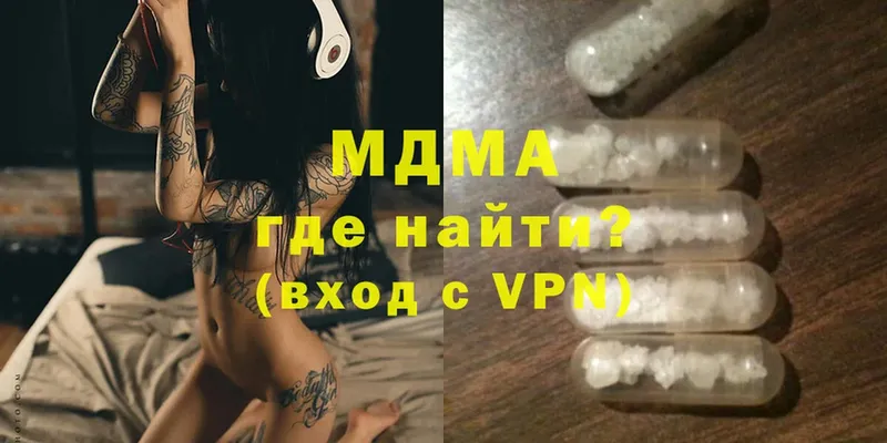 наркотики  Севастополь  MDMA VHQ 