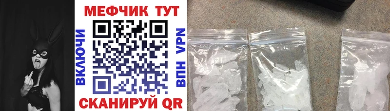 что такое наркотик  Севастополь  Мефедрон мука 
