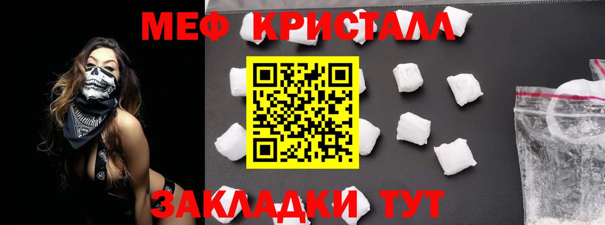 Меф VHQ  МЯУ-МЯУ мяу мяу  где купить наркоту  Севастополь  Меф 