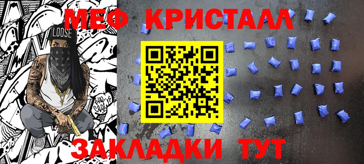 Мефедрон  МЯУ-МЯУ  Севастополь  МЕФ мука  Вход с VPN  Мефедрон VHQ 