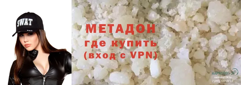 цена   Севастополь  Метадон VHQ 