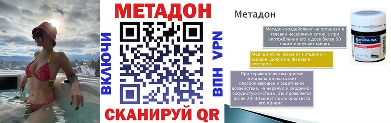 Метадон белоснежный  хочу наркоту  Севастополь 