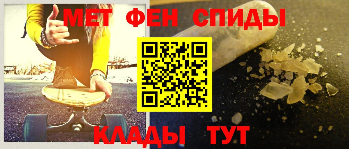 Метамфетамин винт Севастополь