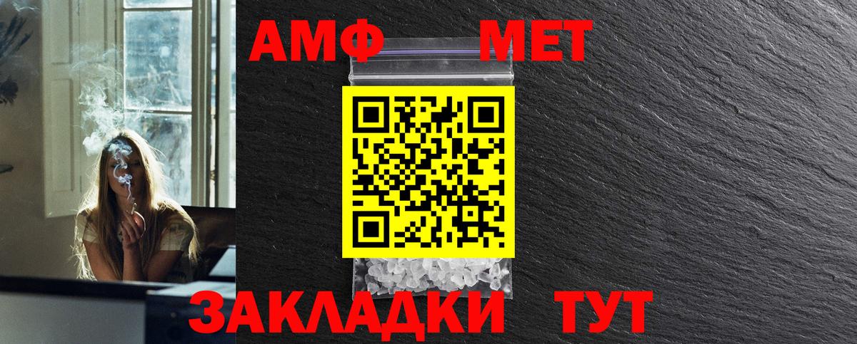 МЕТАМФЕТАМИН Декстрометамфетамин 99.9%  Вход с VPN  Первитин  Севастополь 