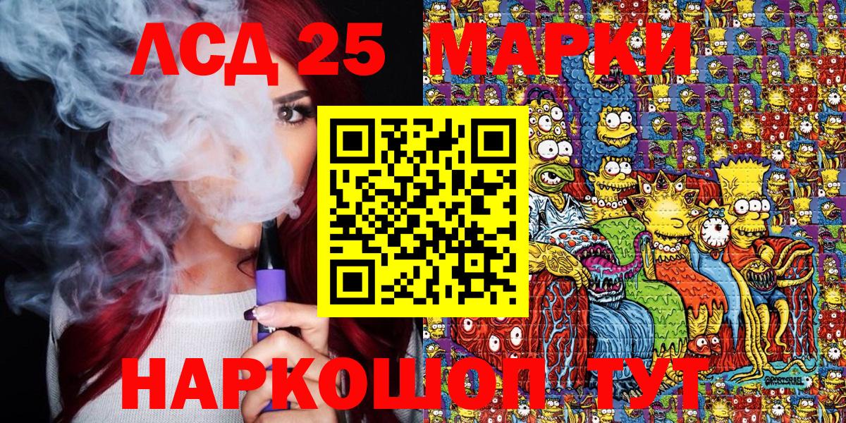 Марки 25I-NBOMe 1500мкг  Марки 25I-NBOMe 1500мкг  Севастополь 