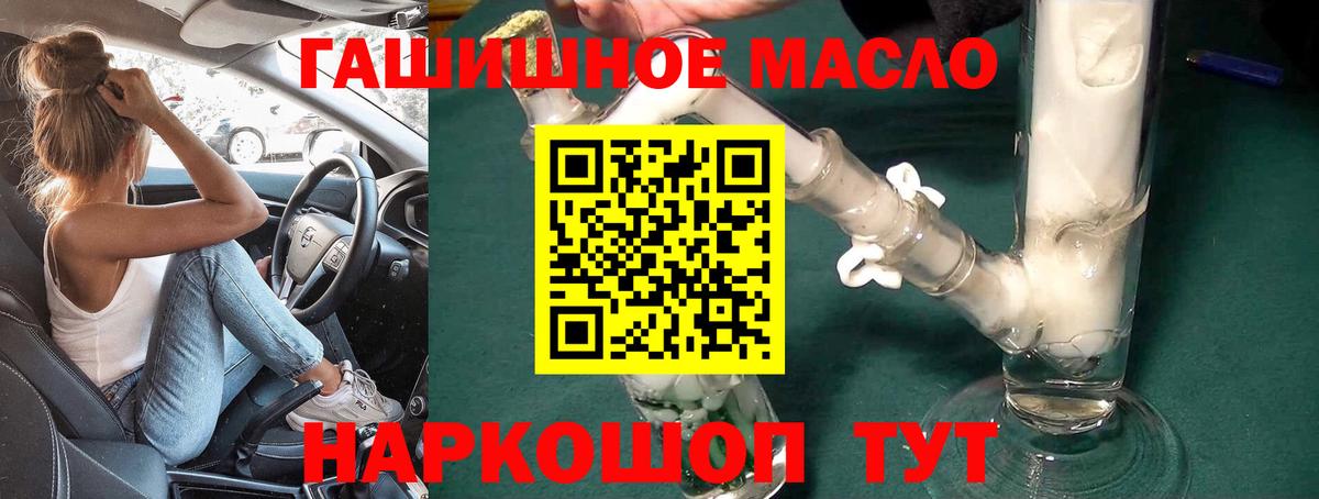 ГАШ  Метамфетамин  Каннабис  Севастополь  Вход с VPN  Мефедрон кристаллы 