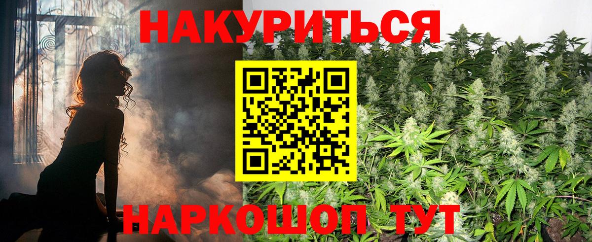 МАРИХУАНА марихуана  Каннабис план  Севастополь  Вход с VPN  Каннабис индика 